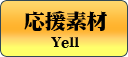 Yell